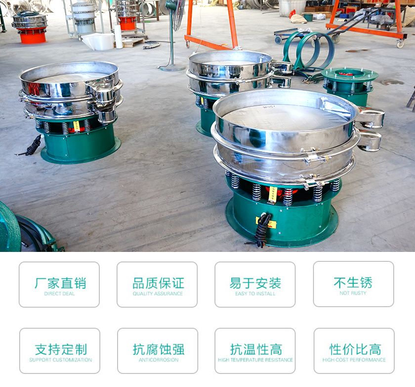 旋振篩生產廠家