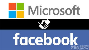 微軟與Facebook聯(lián)手，共筑人工智能應(yīng)用軟件新藍圖